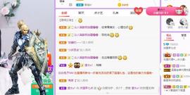 爽爽呀、主播照片