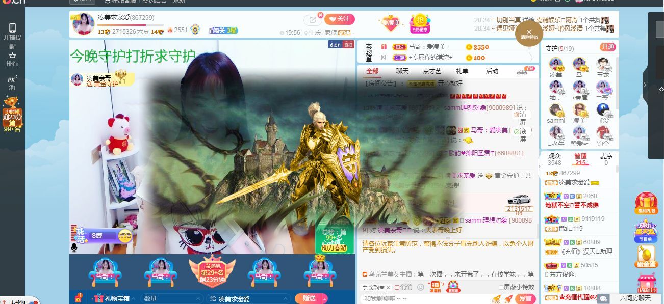 凑美没人爱的图片