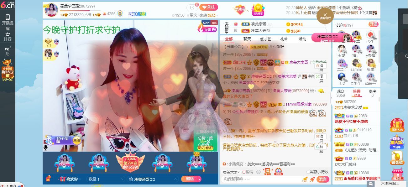 凑美没人爱的图片