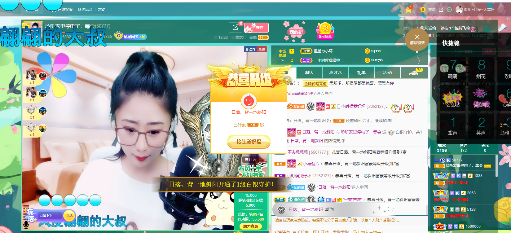 聆听~福妞儿的图片
