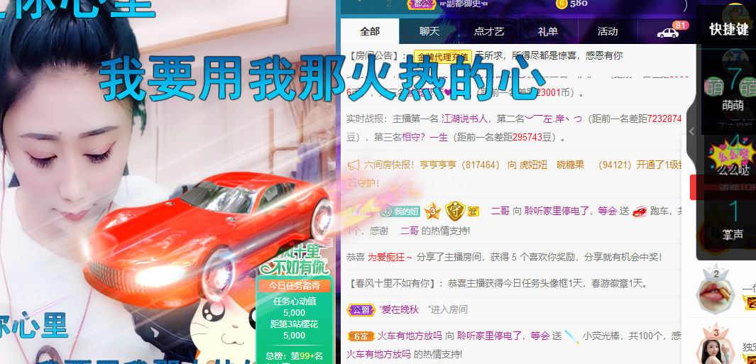 聆听~福妞儿的图片