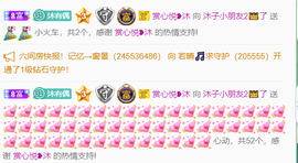 沐子🌈主播照片