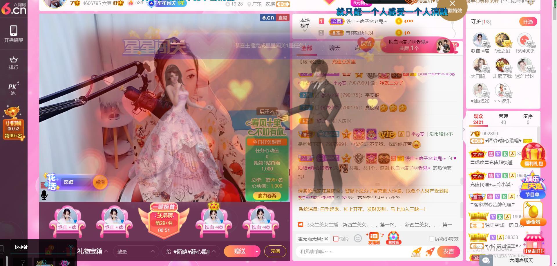 ♥陌晗♥安安静静主播照片