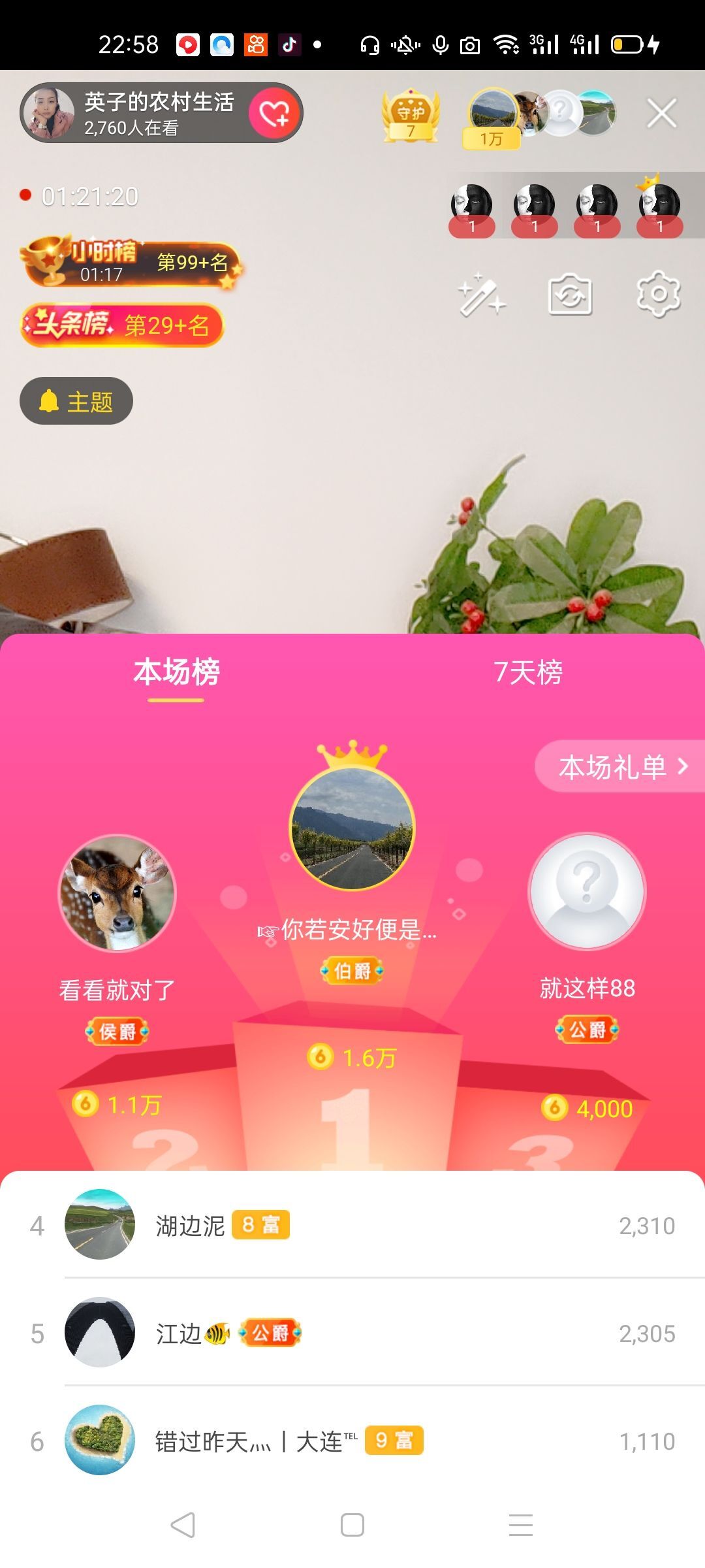 一秒钟の记忆的图片
