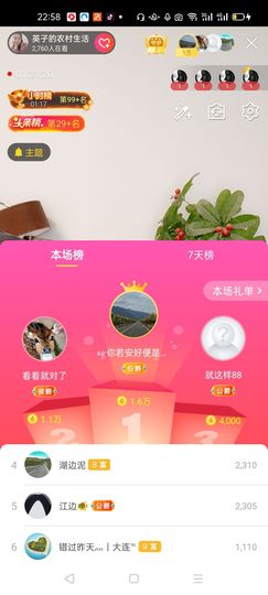 一秒钟の记忆主播照片