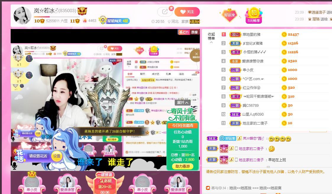 岚☆若冰♂的图片