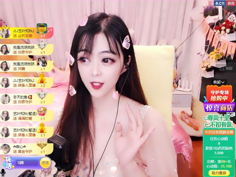 馨小艺🎀吉祥如艺的图片
