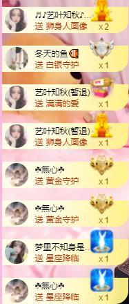 馨小艺🎀吉祥如艺的图片