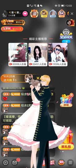 ✨安安✨……主播照片