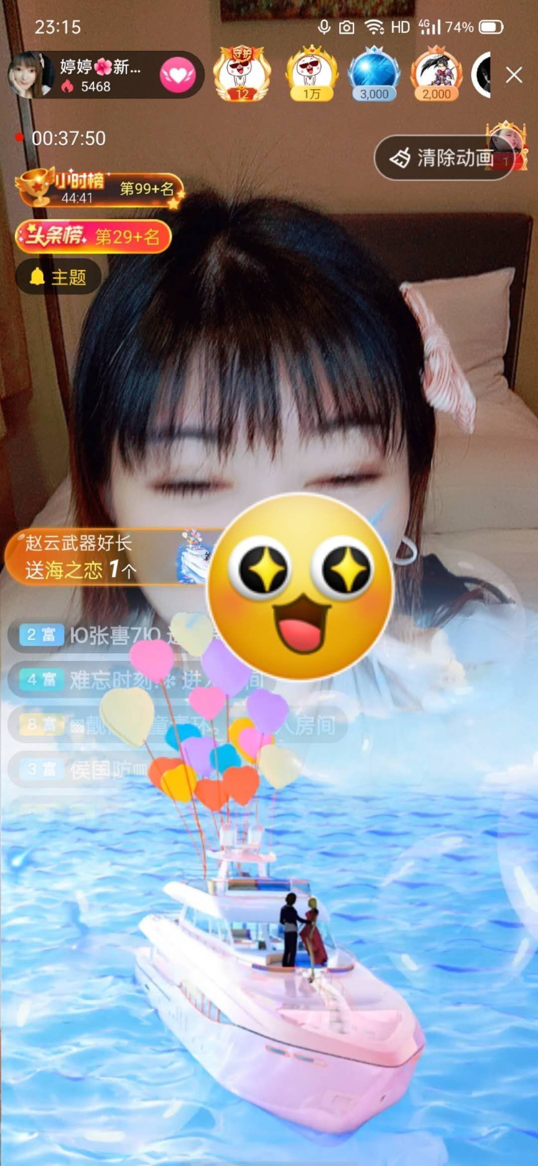 婷婷💕求过月底任务的图片