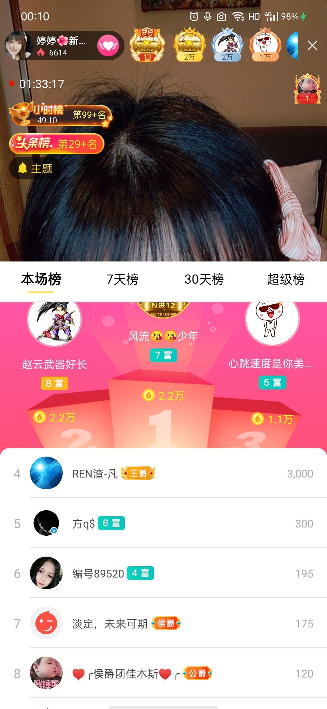 婷婷💕求过月底任务的图片