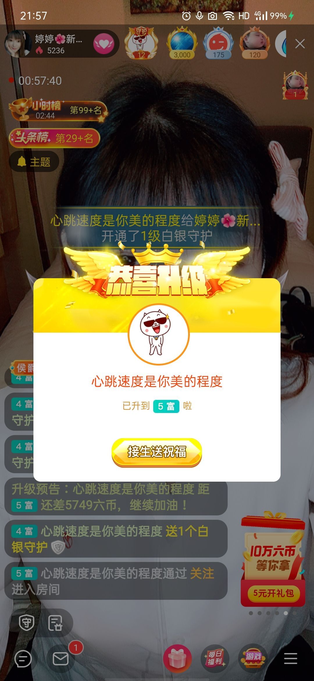 婷婷💕求过月底任务的图片