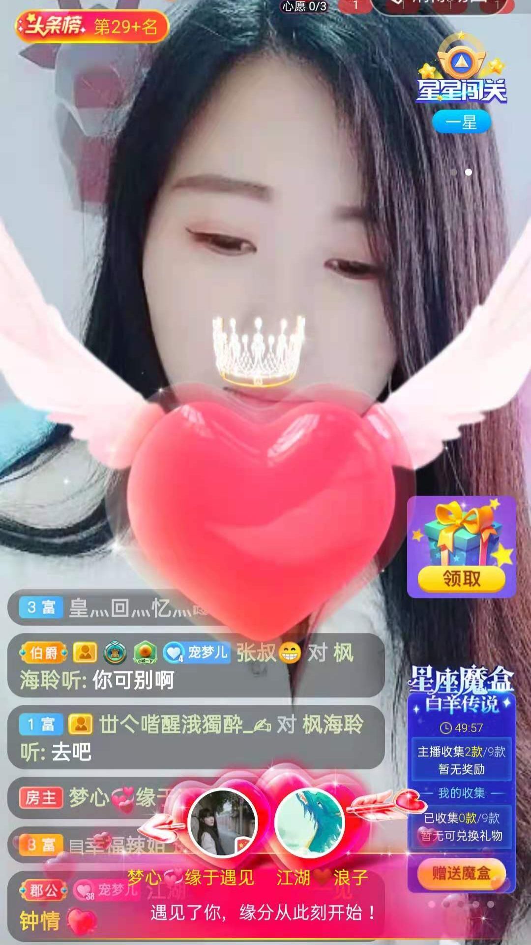梦心💞缘于遇见的图片