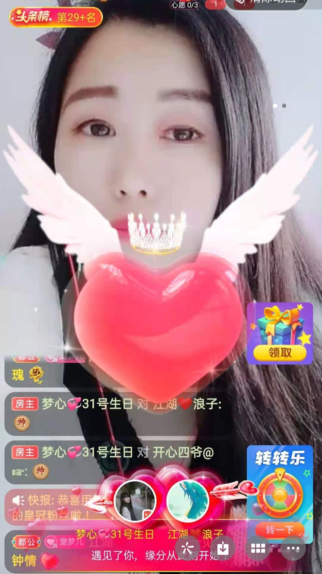 梦心💞缘于遇见的图片