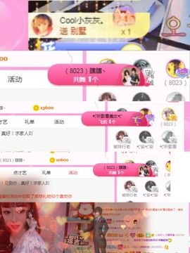 岁月与静好、予君予我主播照片