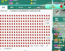 792050主播照片