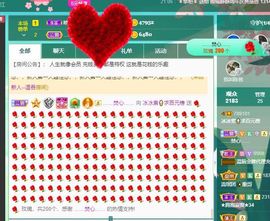 792050主播照片