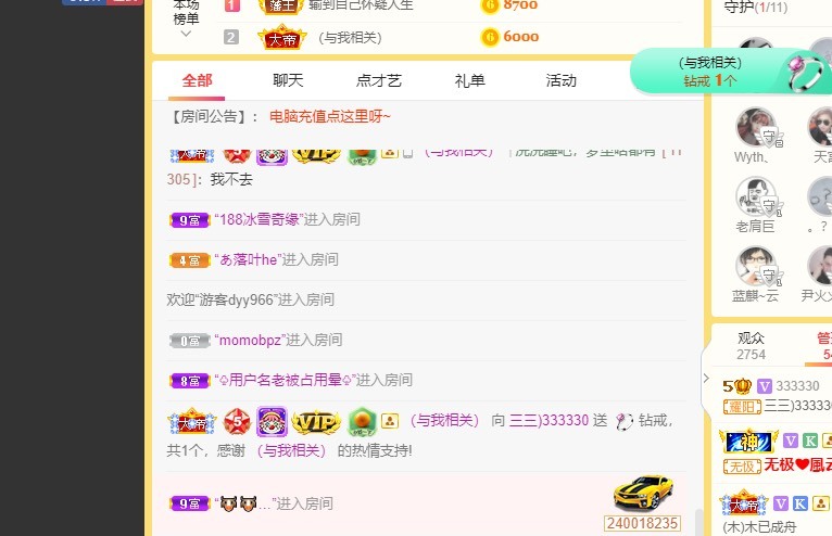 三三哟主播照片