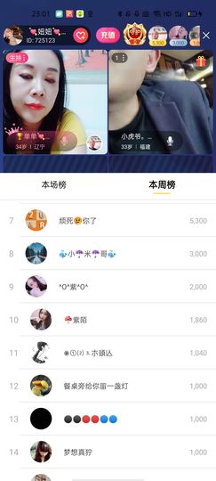 💘妞妞💘小姐姐主播照片