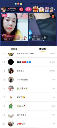 💘妞妞💘小姐姐主播照片