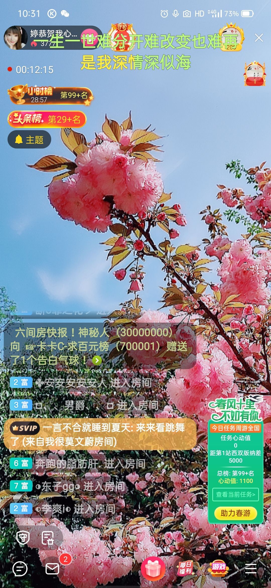 婷婷💕求过月底任务的图片