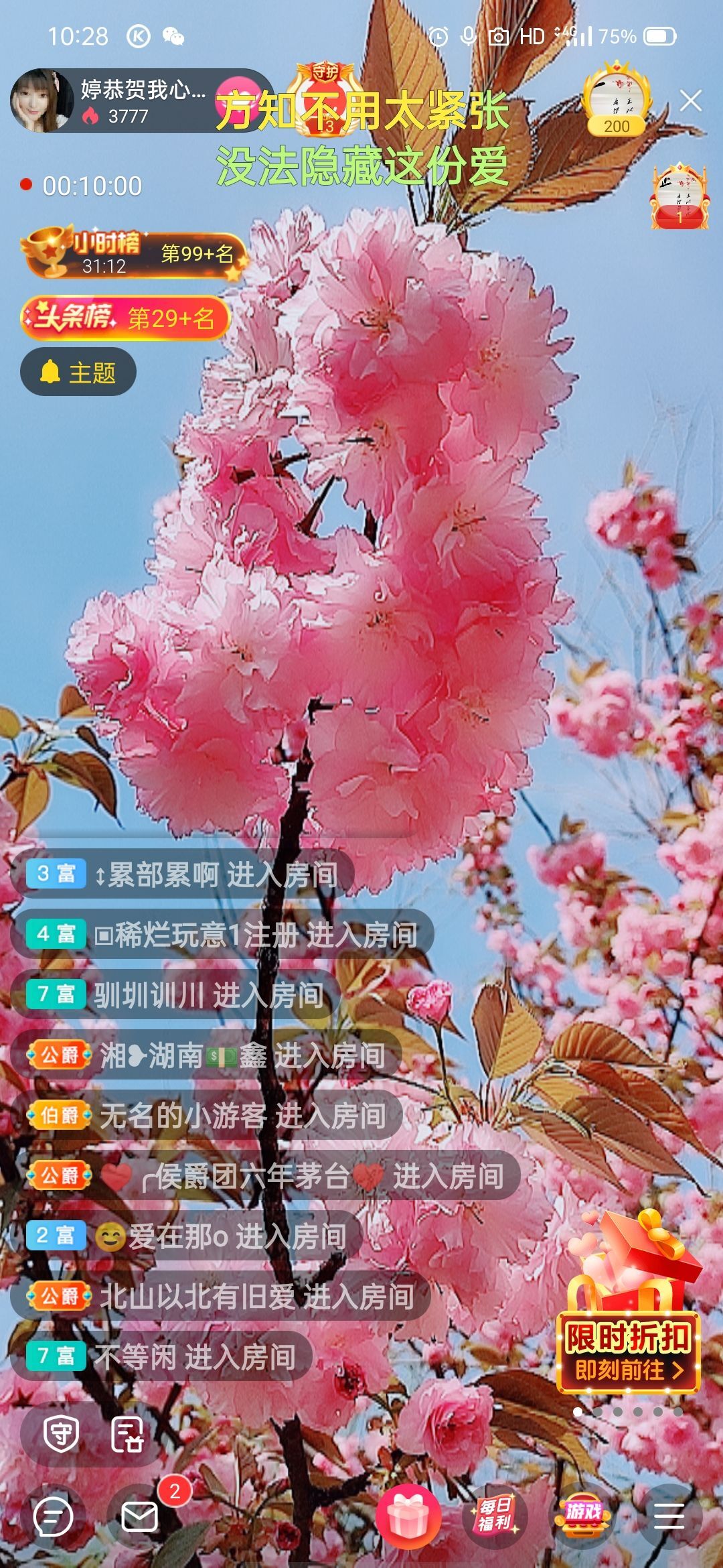 婷婷💕求过月底任务的图片