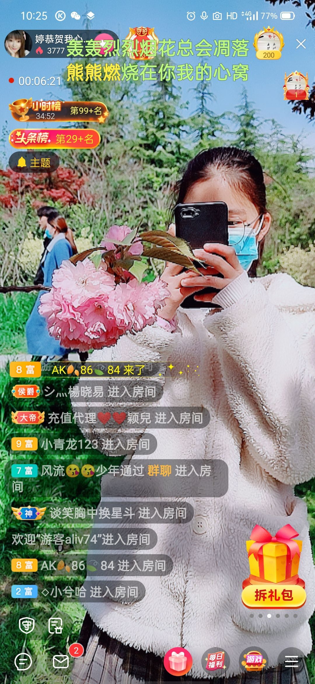 婷婷💕求过月底任务的图片