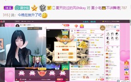 夏小宅👑不讲舞德主播照片