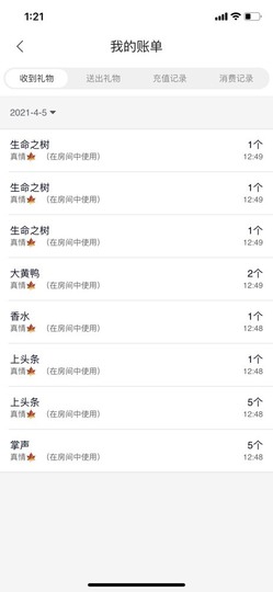 凡音🧡歌手加油主播照片