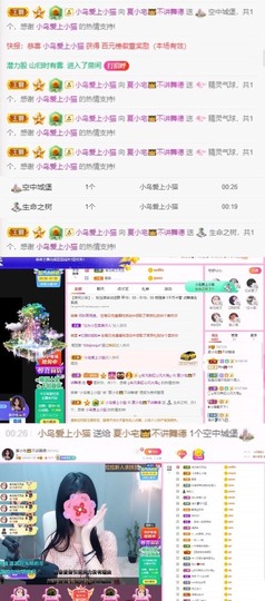 夏小宅👑不讲舞德主播照片