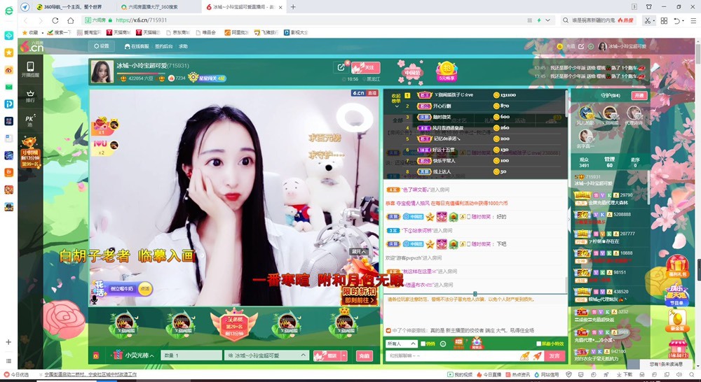 小玲宝🧸不连麦的图片