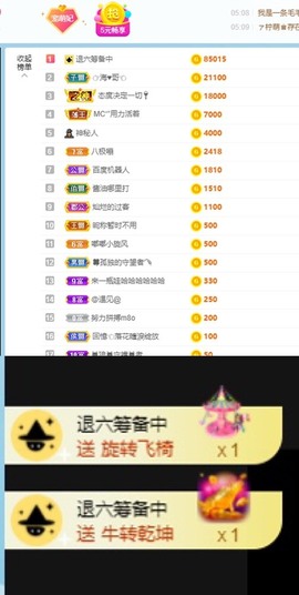 萌妃不甜了主播照片