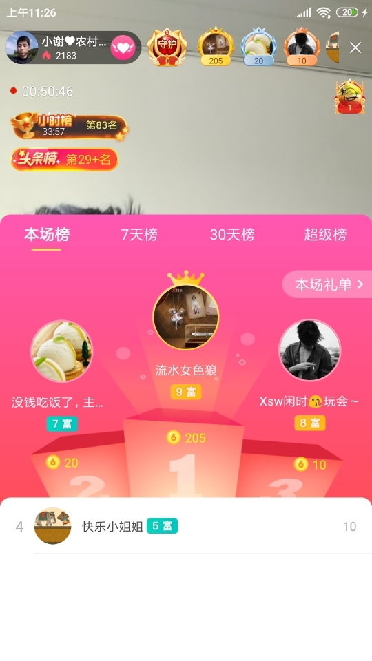 小谢农村田园生活的图片