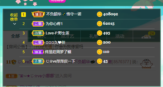 萍.萍lp的图片