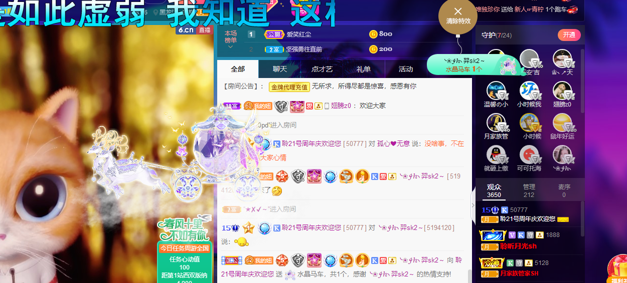 聆听~福妞儿的图片