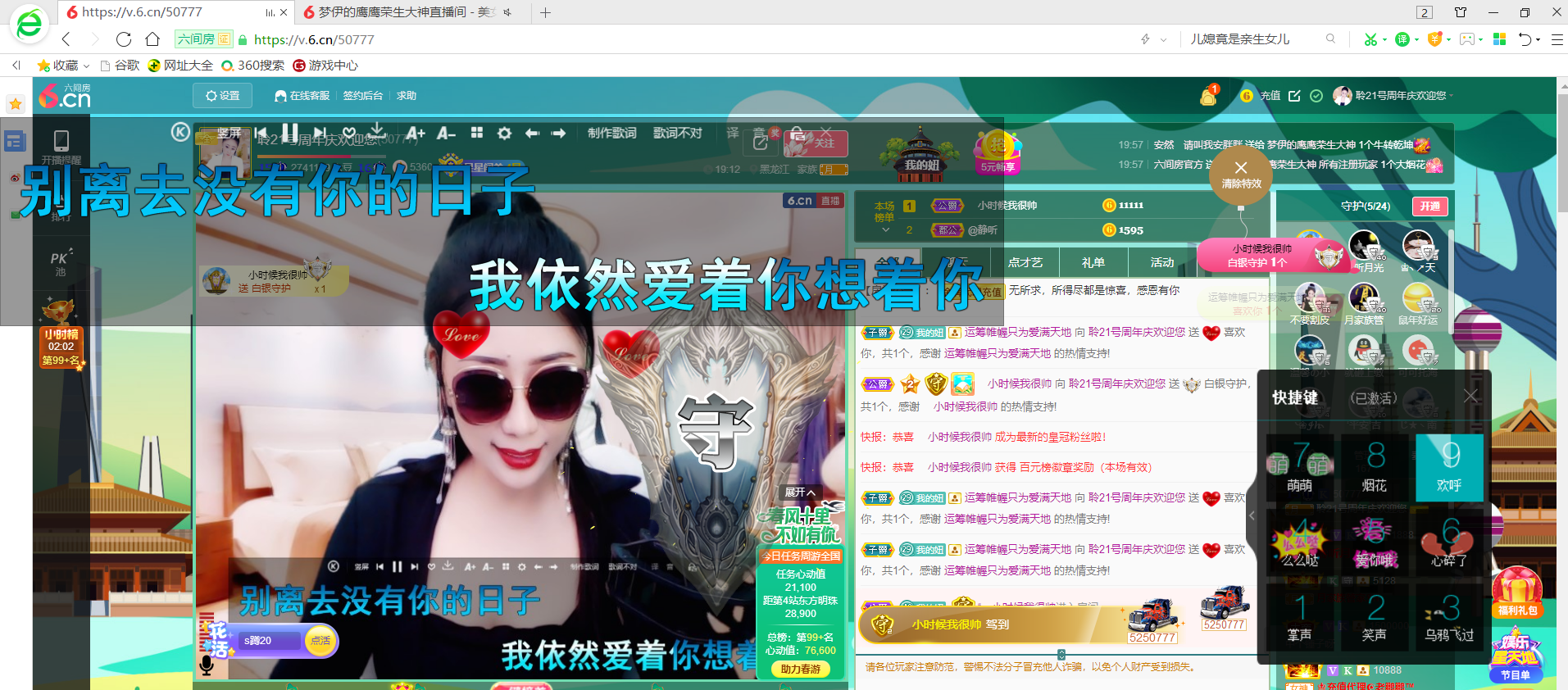 聆听~福妞儿的图片