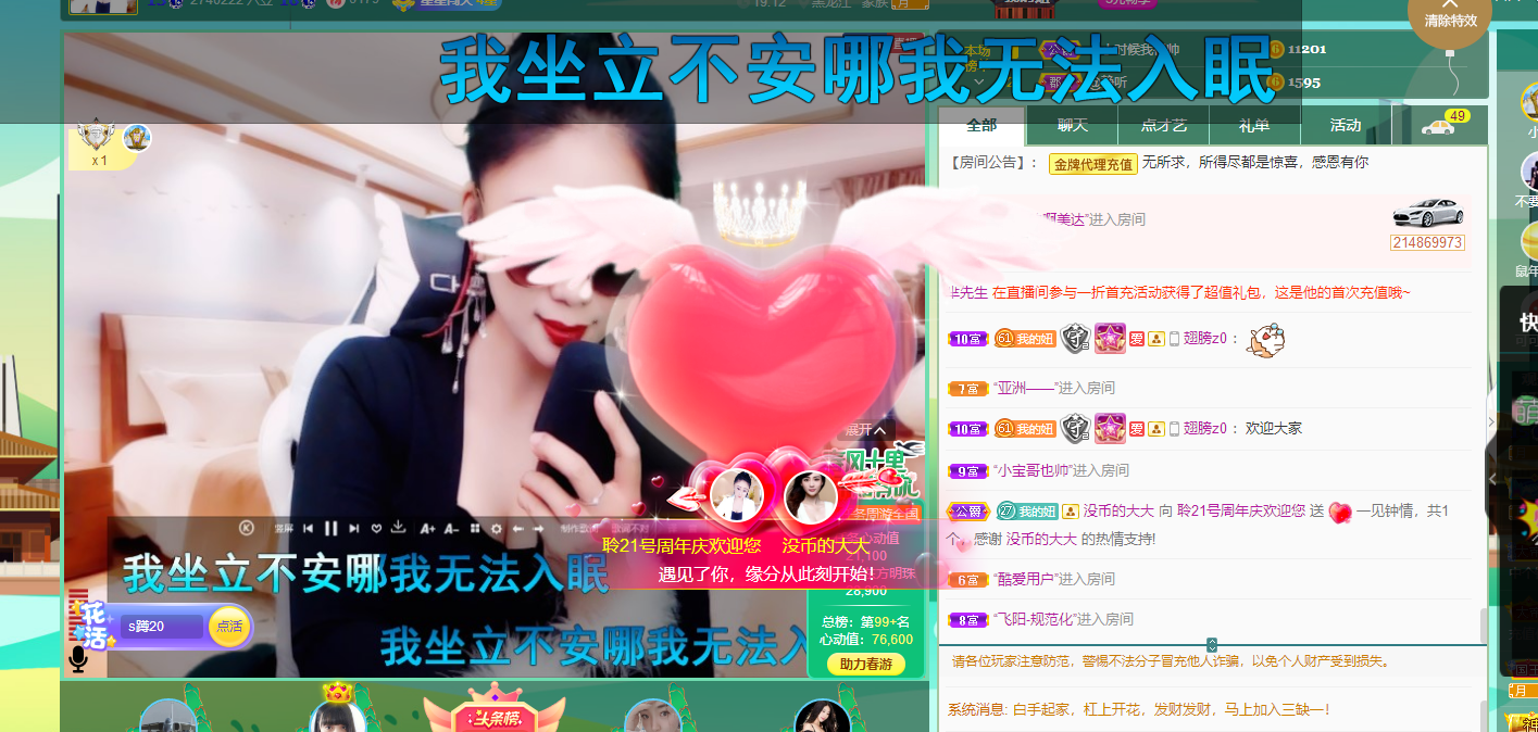 聆听~福妞儿的图片