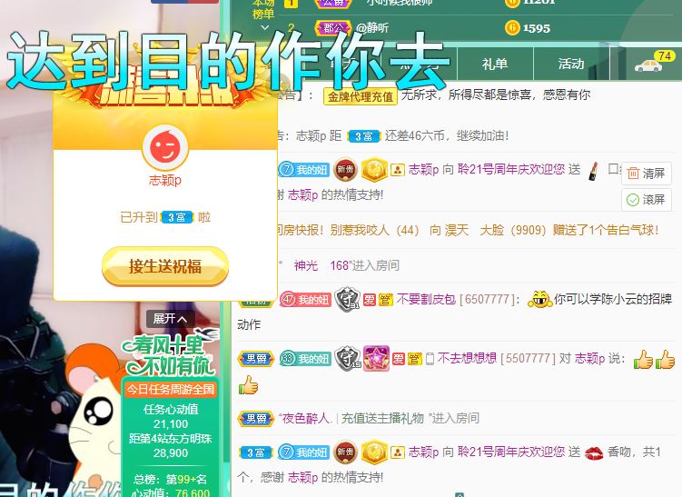 聆听~福妞儿的图片
