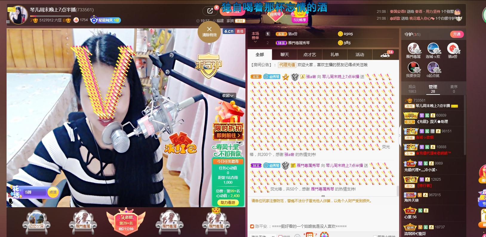🎶琴儿🎶涅槃重生的图片