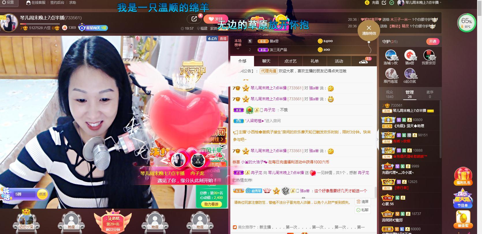 🎶琴儿🎶涅槃重生的图片