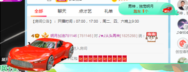 小明月暂播早8-晚8主播照片