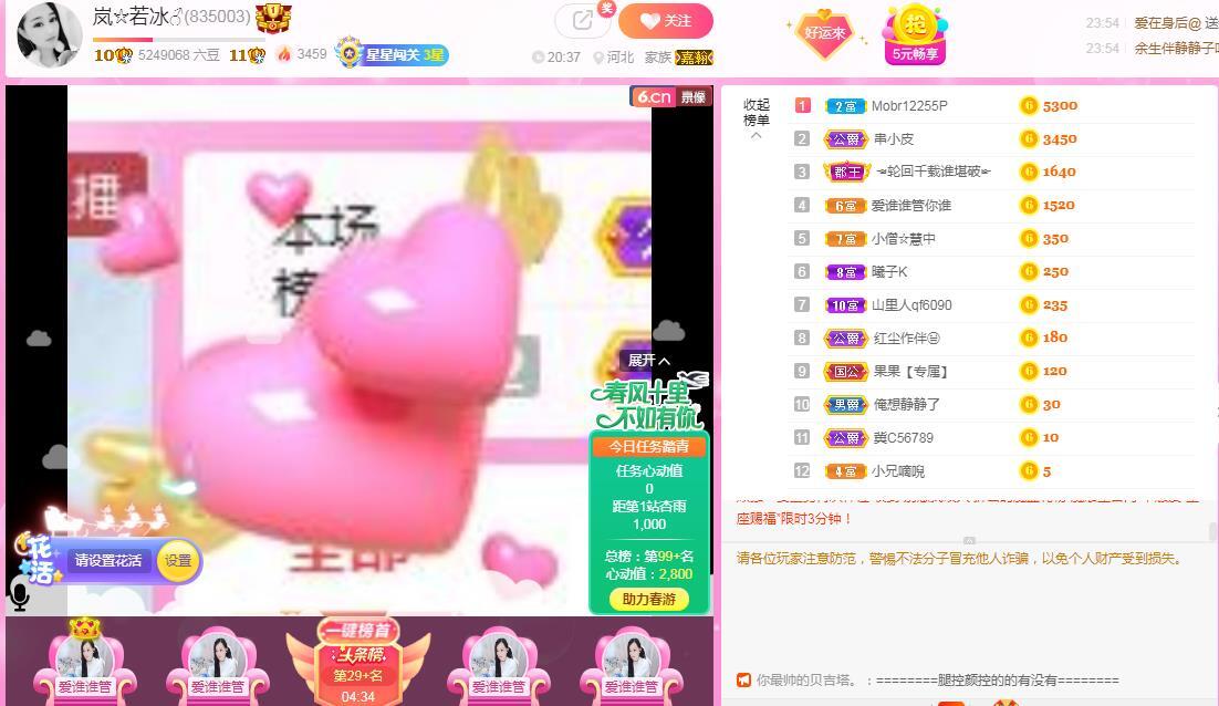 岚☆若冰♂的图片