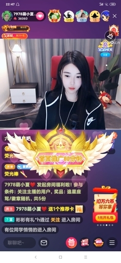 厄洛斯💗7978主播照片
