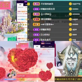新号70168主播照片