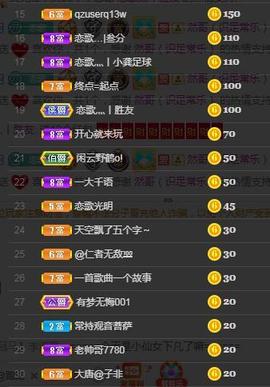 恋歌爱唱歌主播照片