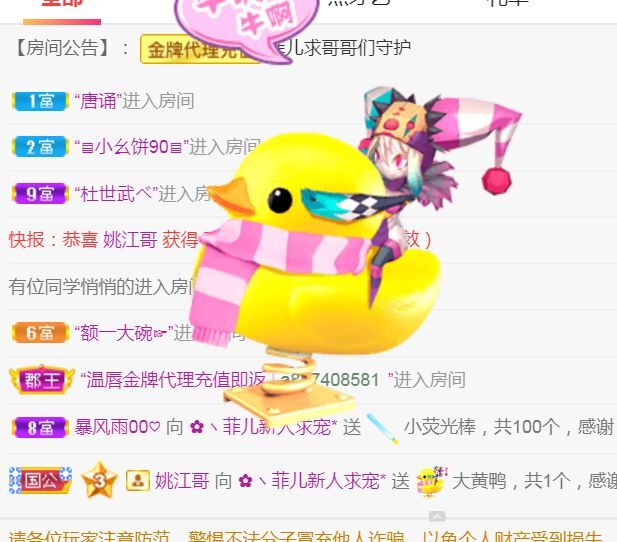 菲儿♥好运来🌈的图片
