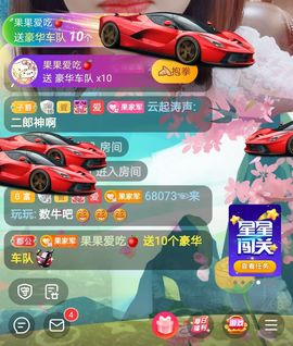 果果新号搜68073主播照片