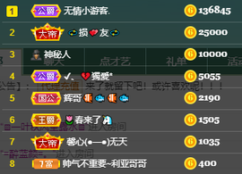 妃宝要饿死了主播照片