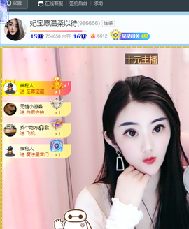 妃宝要饿死了主播照片