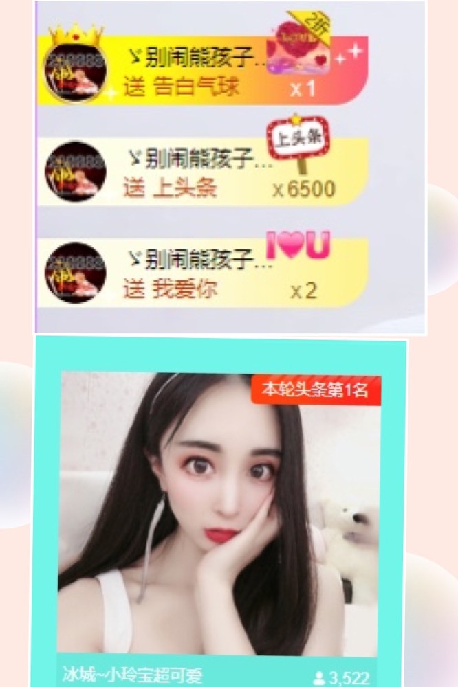 小玲宝🧸不连麦的图片